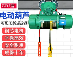 鋼絲繩電動葫蘆對碼頭經濟有強大的助力作用