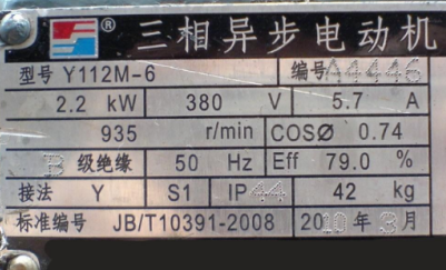 電動環鏈葫蘆三相異步電機名字的由來